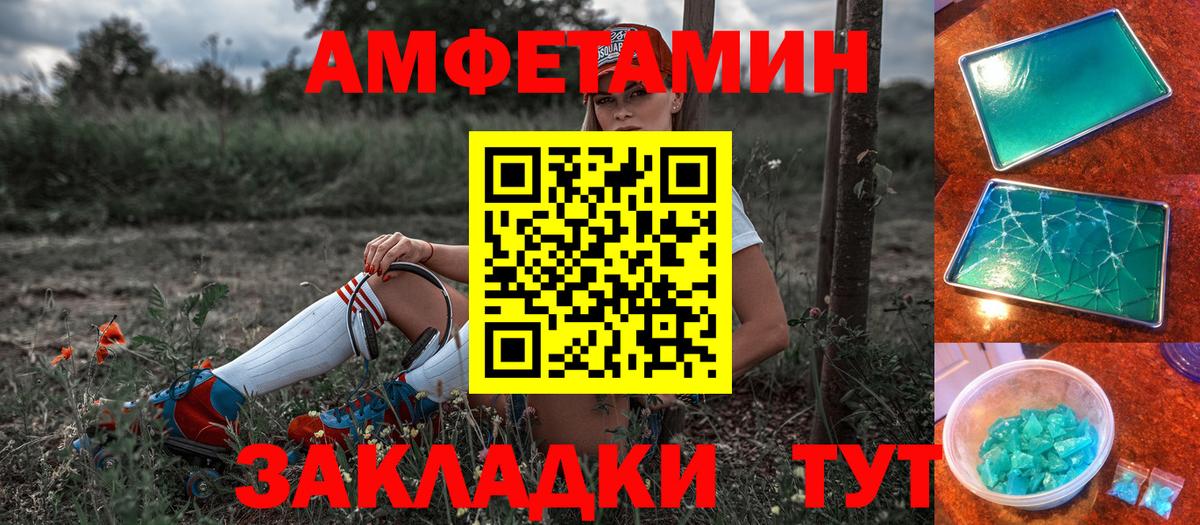 Шебекино  Amphetamine 98%  Amphetamine  Вход с VPN 