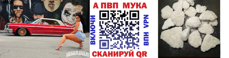 mega ссылки  Шебекино  Alpha PVP VHQ 