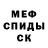 Меф VHQ Mr. Skywalkerman