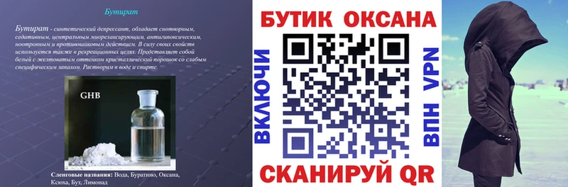 kraken маркетплейс  Шебекино  БУТИРАТ жидкий экстази 