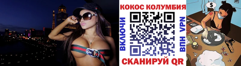 магазин  наркотиков  Шебекино  КОКАИН Колумбийский 
