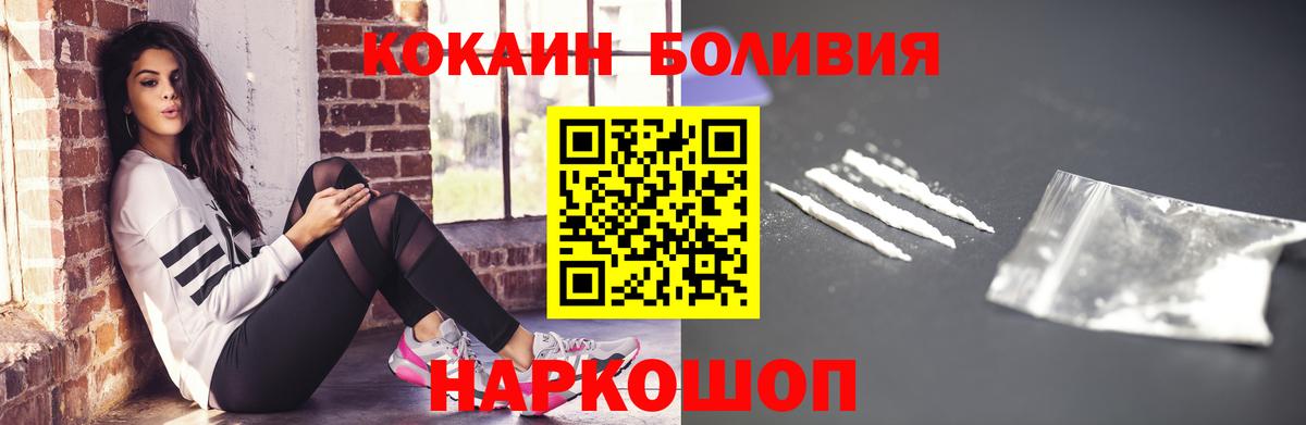 Кокаин VHQ Шебекино