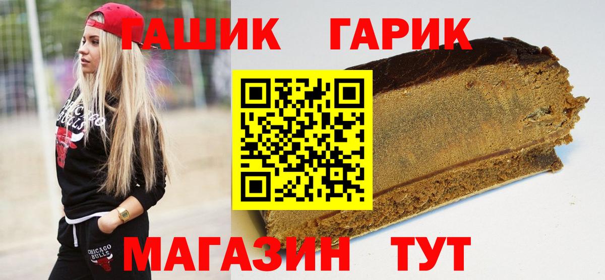 Гашиш hashish Шебекино