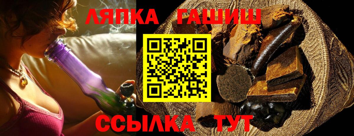 Шебекино  ГАШИШ гашик  Гашиш хэш  Вход с VPN 
