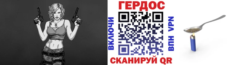 Героин хмурый  mega tor  Шебекино 