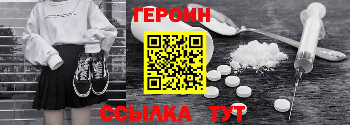 Шебекино  ГЕРОИН гречка  Вход с VPN 