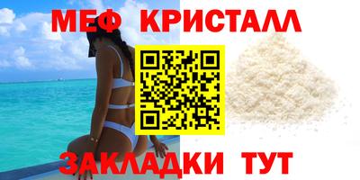меф VHQ Малгобек