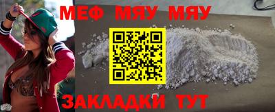 меф VHQ Малгобек