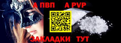 apvp Малоярославец