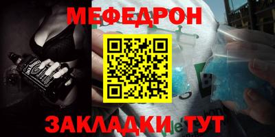 меф VHQ Малгобек