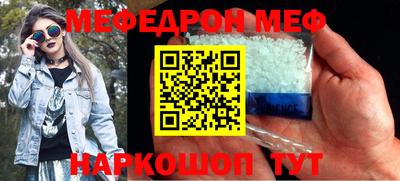 меф VHQ Малгобек