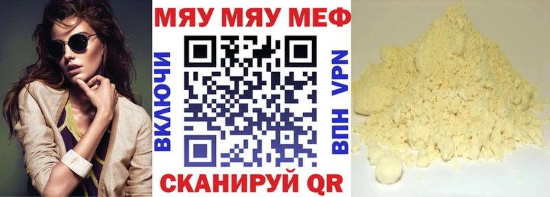 закладки  Шебекино  МЯУ-МЯУ VHQ 