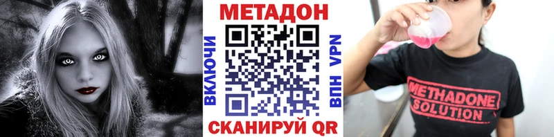 Метадон кристалл  Шебекино 
