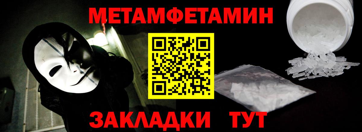 Первитин  Вход с VPN  Шебекино  Метамфетамин витя 