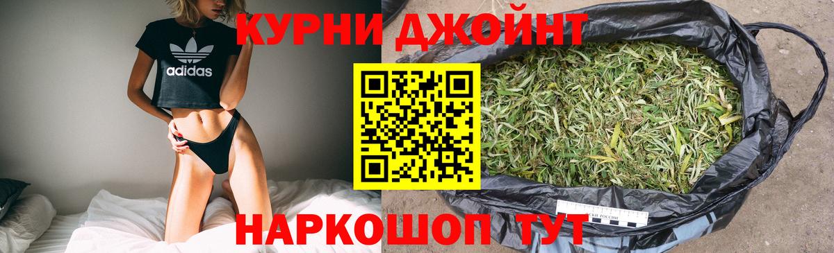 Каннабис AK-47  Вход с VPN  МАРИХУАНА тримм  Шебекино  Бошки Шишки конопля 